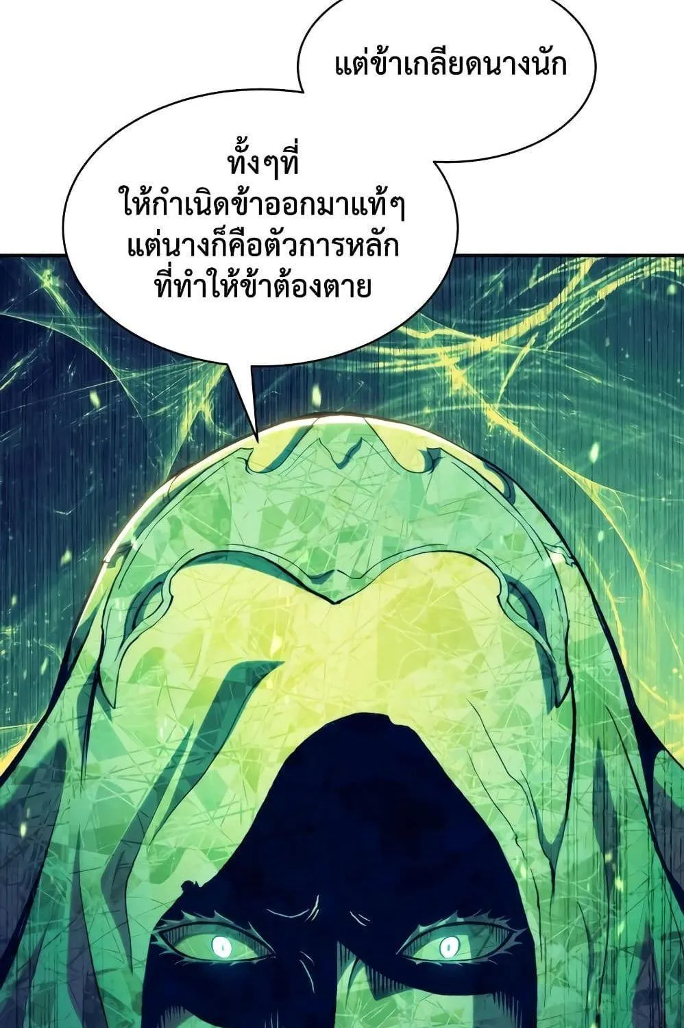 Return of the Broken Constellation - หน้า 92