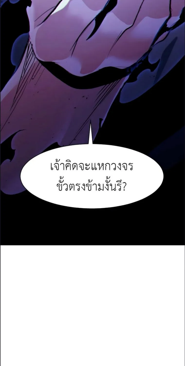 Return of the Broken Constellation - หน้า 13