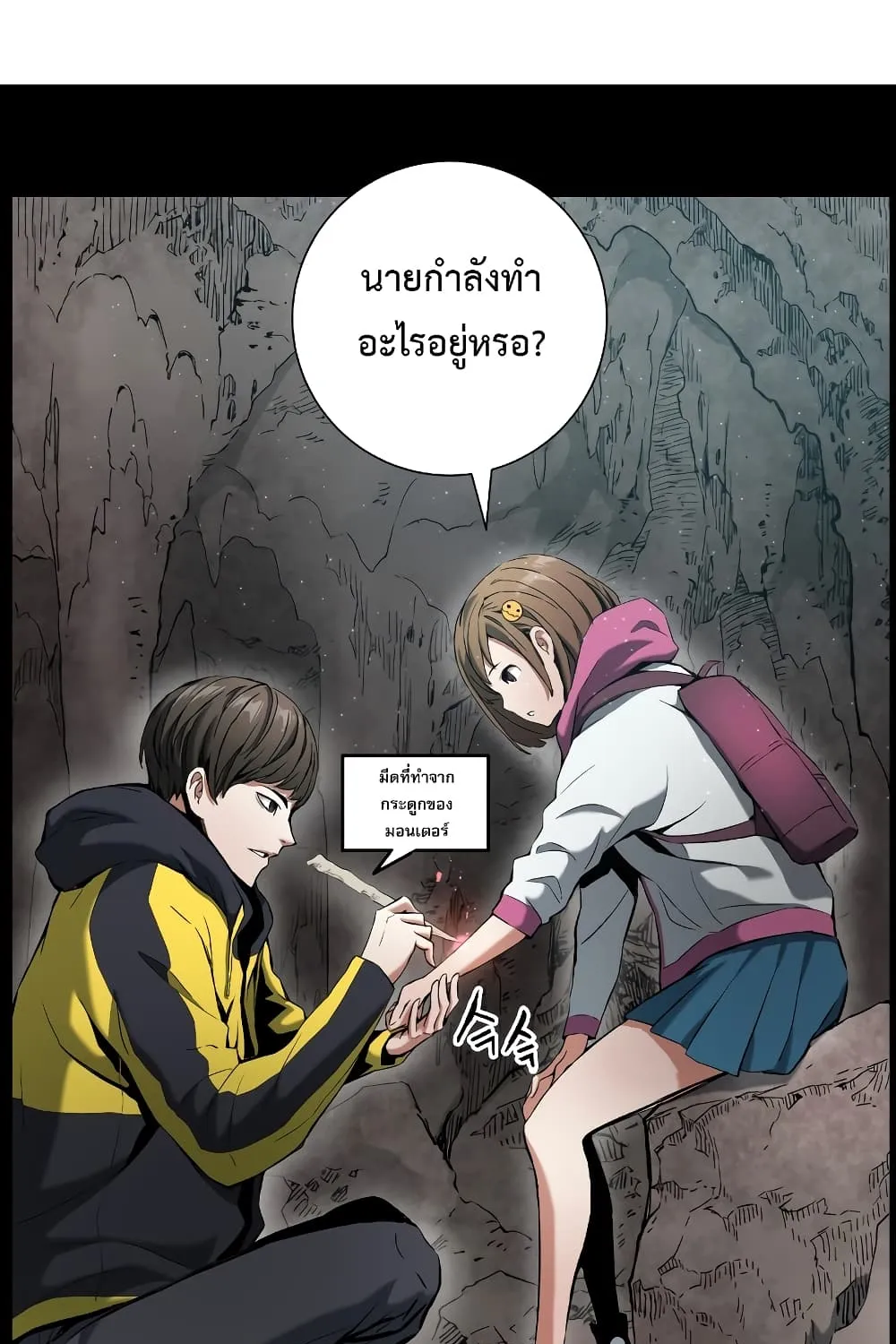 Return of the Broken Constellation - หน้า 12