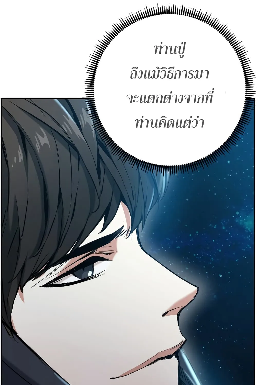 Return of the Broken Constellation - หน้า 78