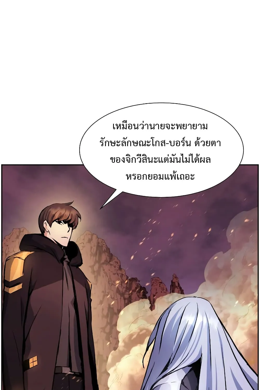 Return of the Broken Constellation - หน้า 74