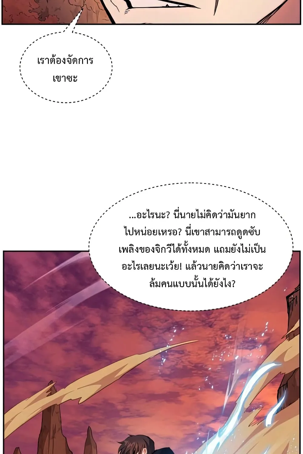 Return of the Broken Constellation - หน้า 144