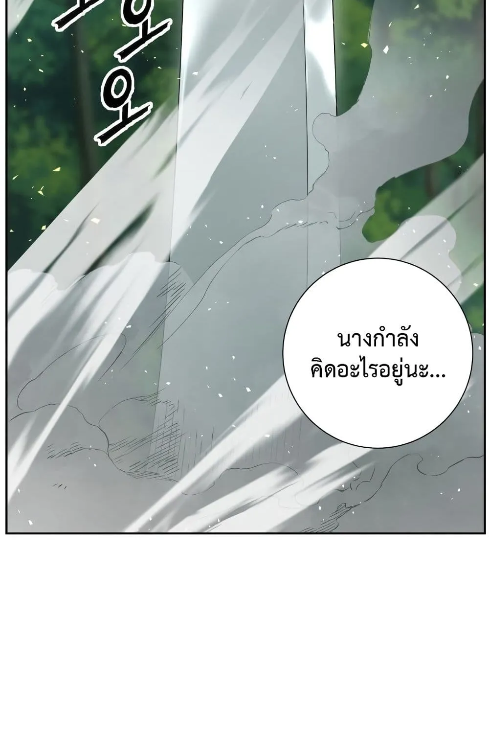 Return of the Broken Constellation - หน้า 50