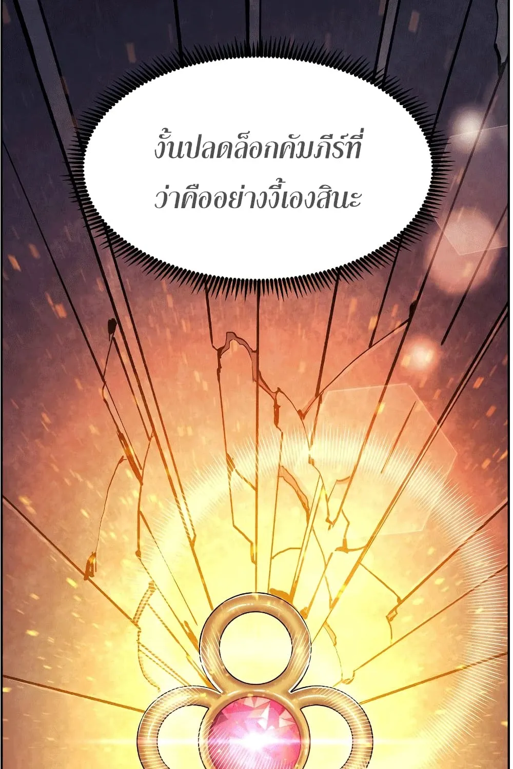 Return of the Broken Constellation - หน้า 72