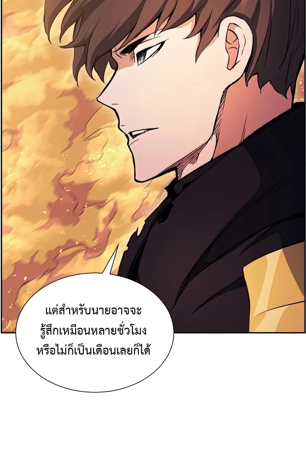 Return of the Broken Constellation - หน้า 10