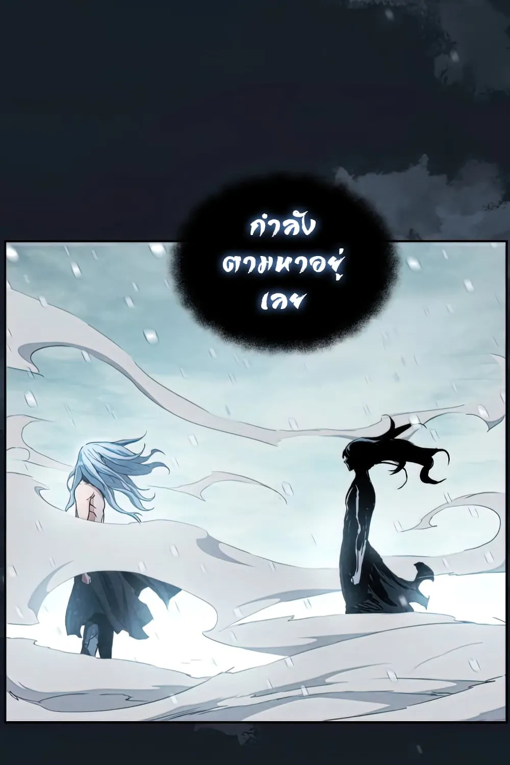 Return of the Broken Constellation - หน้า 61