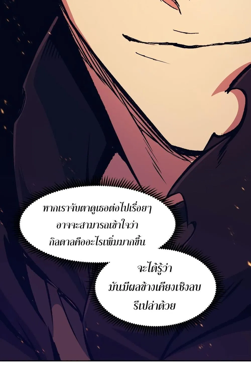 Return of the Broken Constellation - หน้า 104