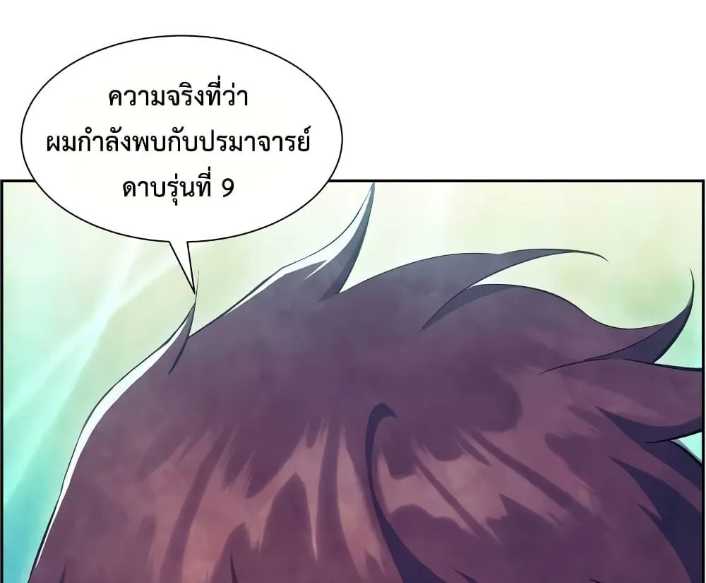 Return of the Broken Constellation - หน้า 31