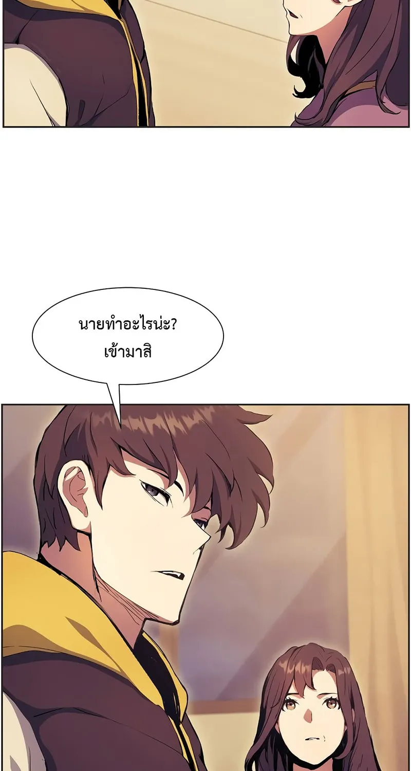 Return of the Broken Constellation - หน้า 6