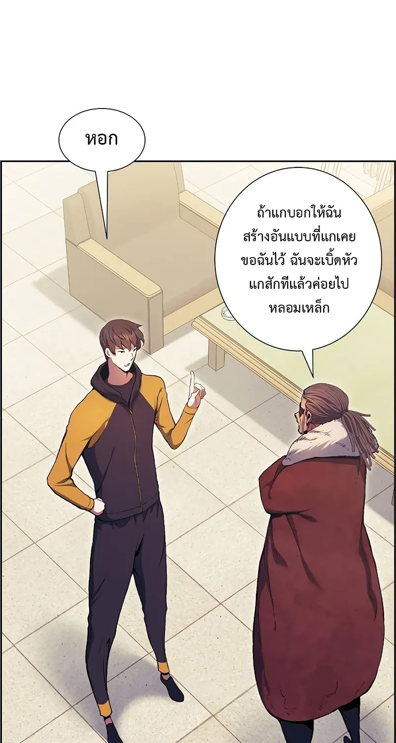 Return of the Broken Constellation - หน้า 40