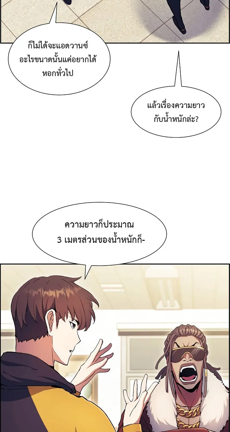 Return of the Broken Constellation - หน้า 41