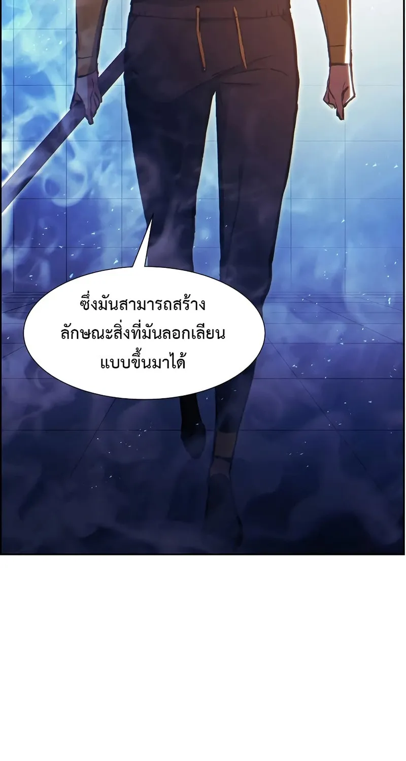 Return of the Broken Constellation - หน้า 61