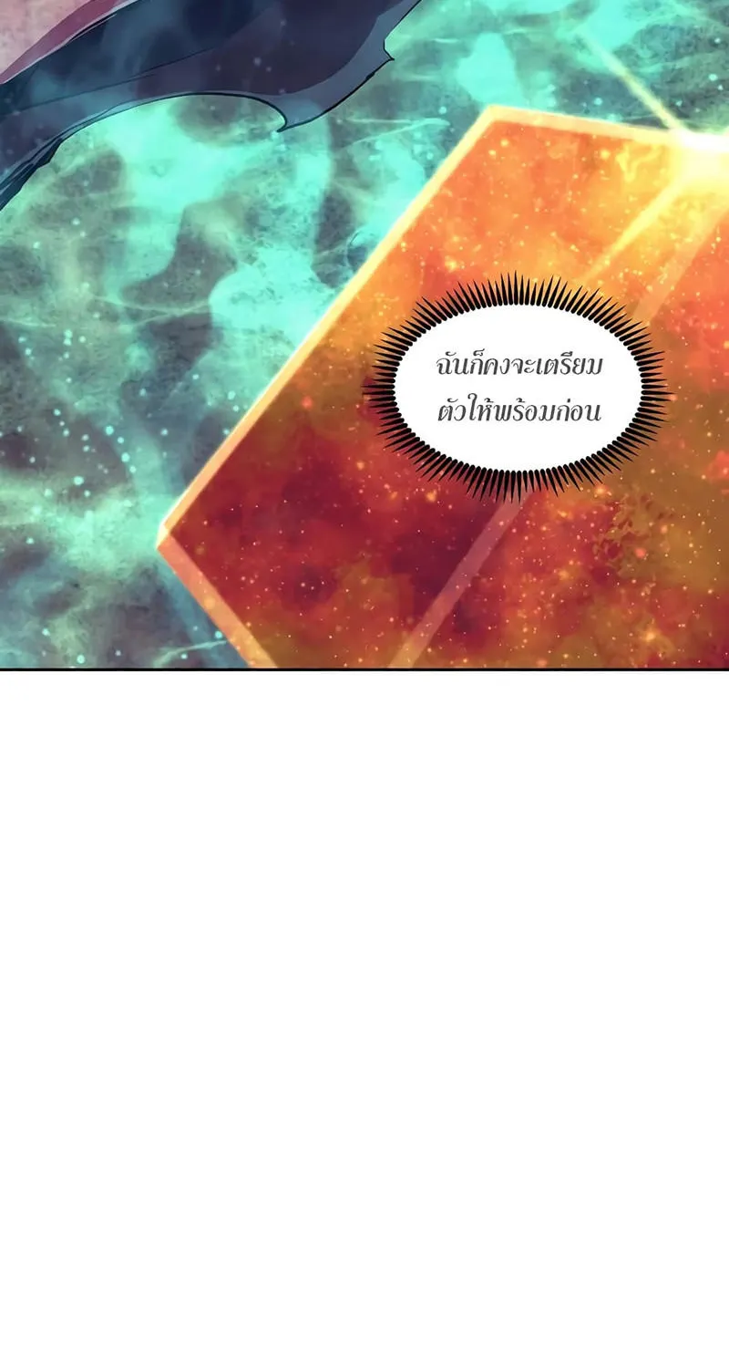 Return of the Broken Constellation - หน้า 30