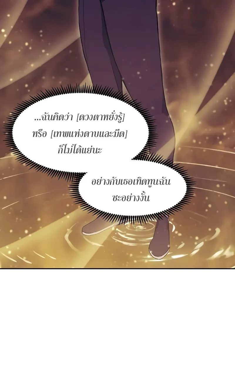 Return of the Broken Constellation - หน้า 60