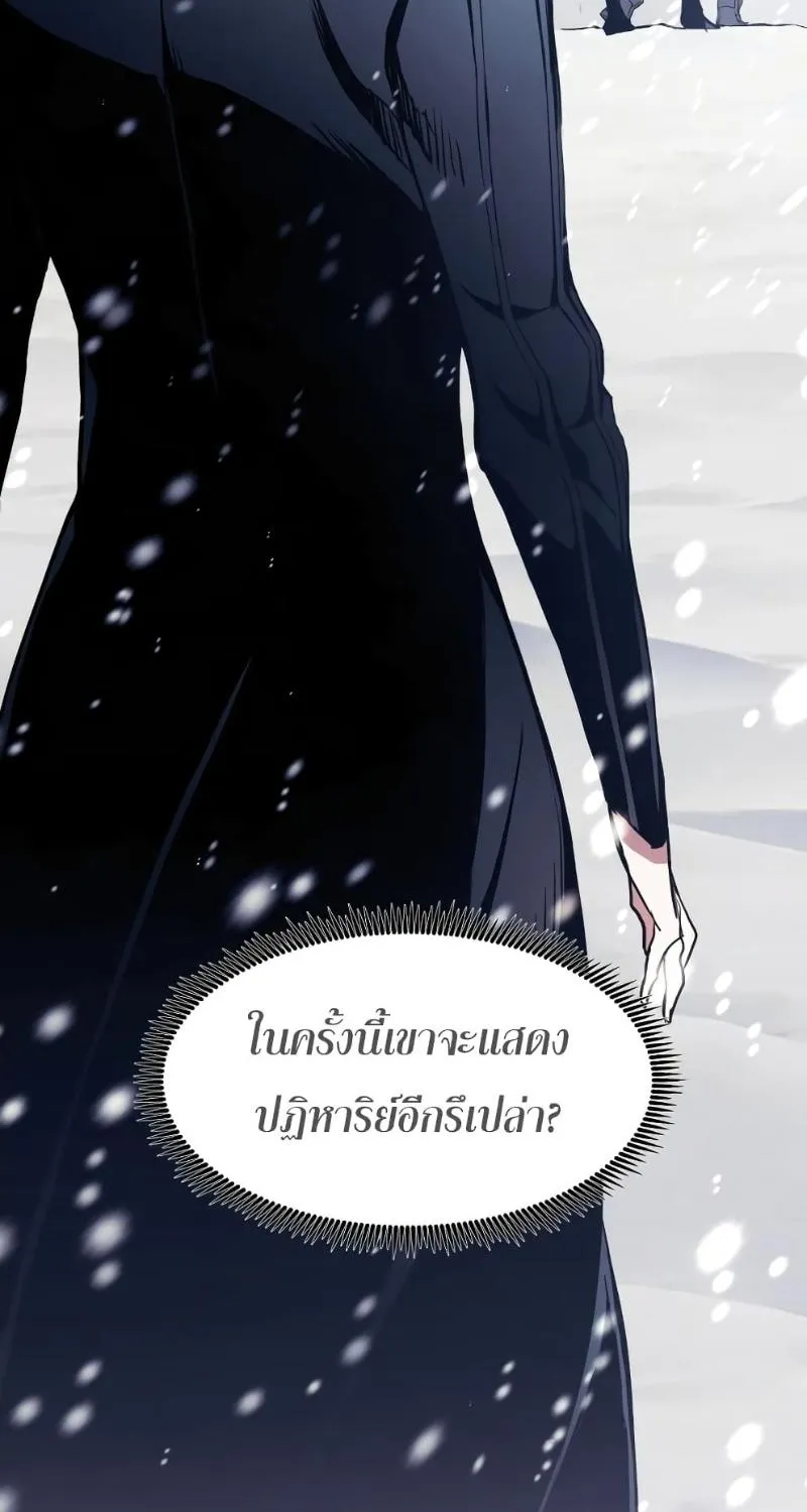 Return of the Broken Constellation - หน้า 12