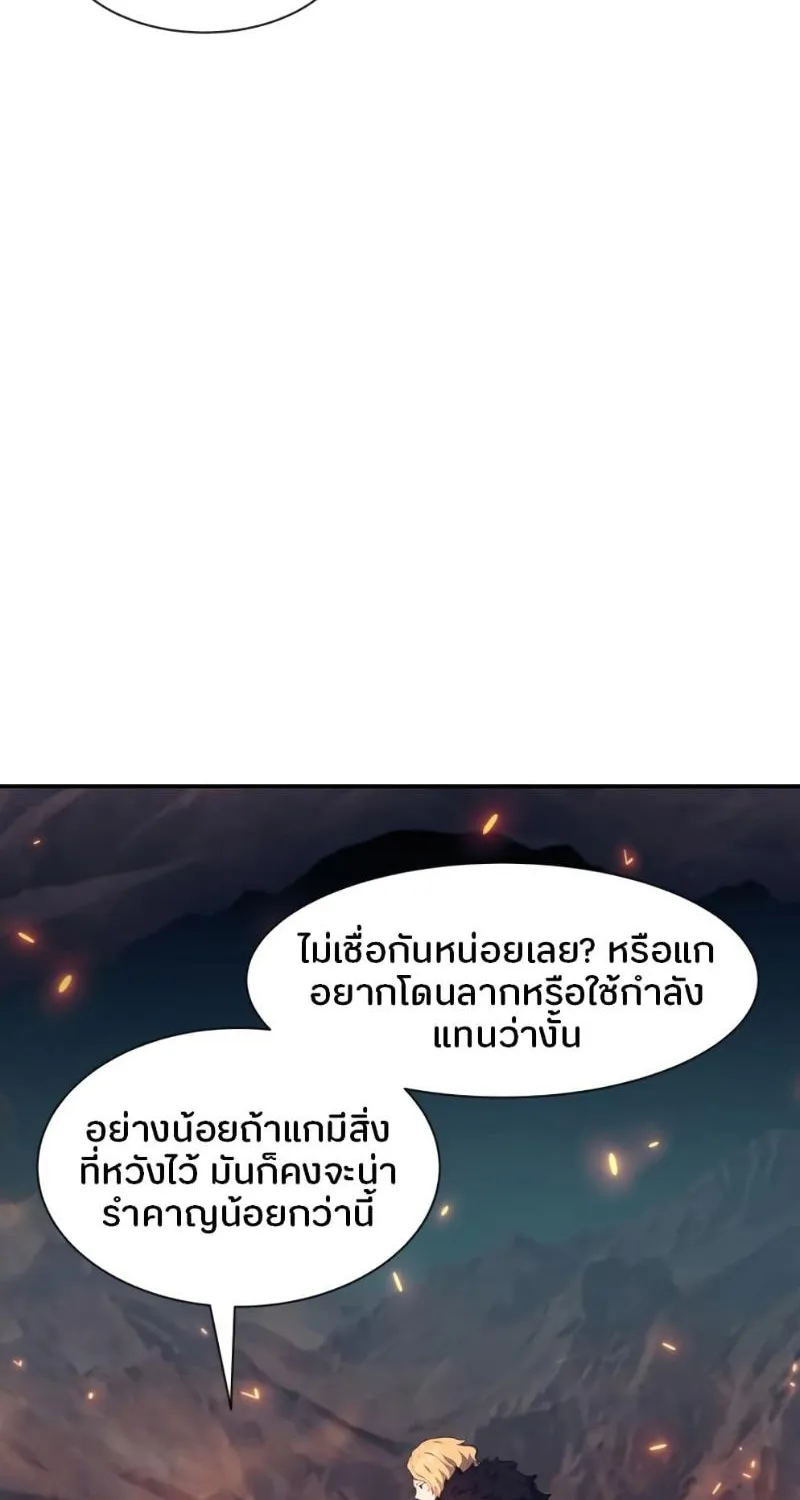 Return of the Broken Constellation - หน้า 46