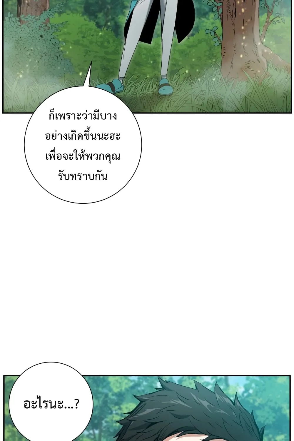 Return of the Broken Constellation - หน้า 9