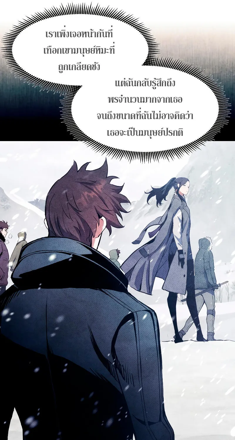 Return of the Broken Constellation - หน้า 35