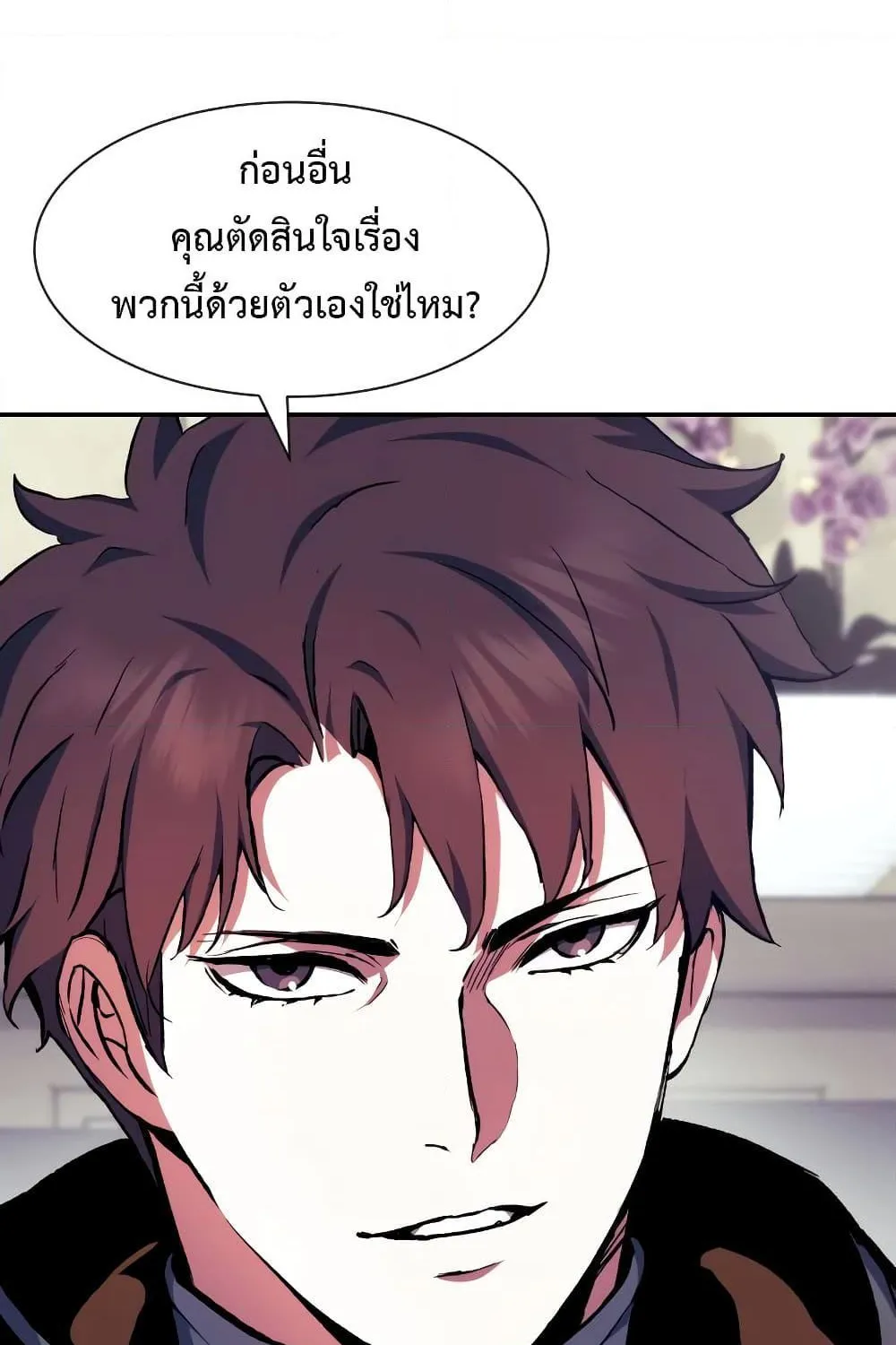 Return of the Broken Constellation - หน้า 22