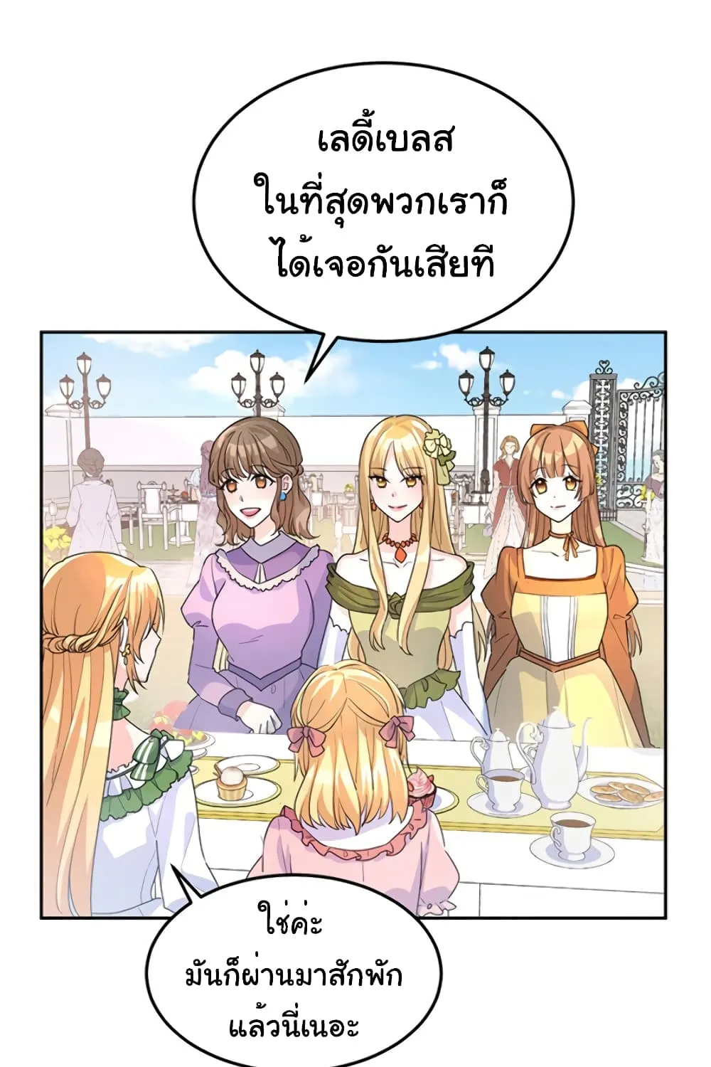 Return of The Female Knight - หน้า 46