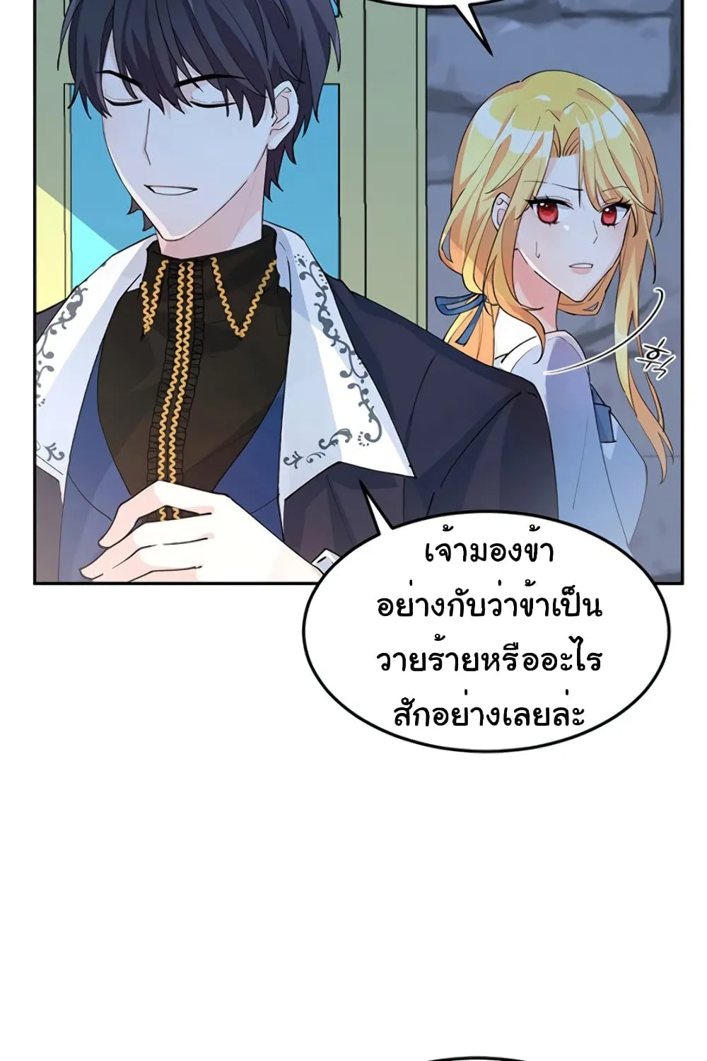 Return of The Female Knight - หน้า 29