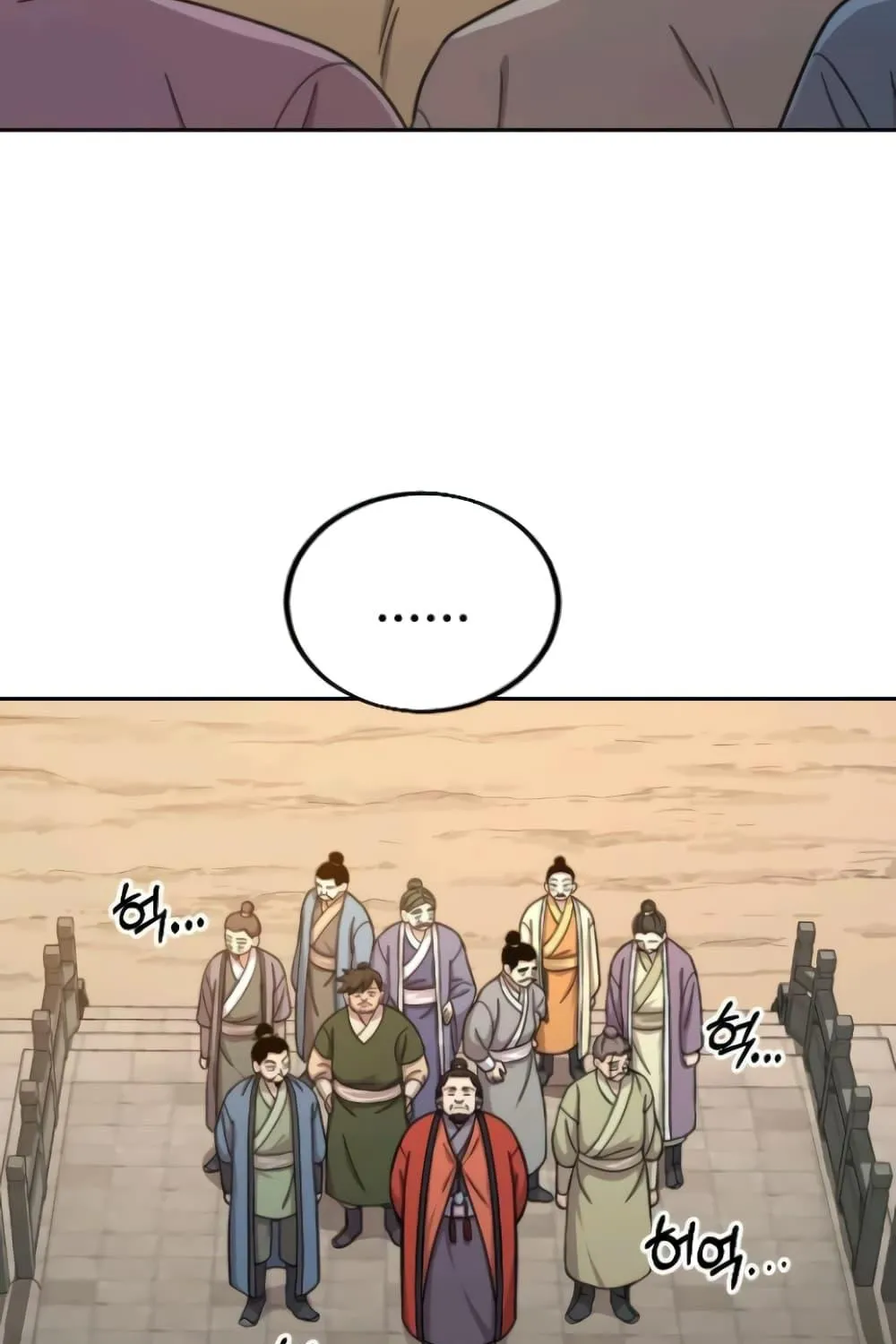 Return of the Flowery Mountain Sect - หน้า 21