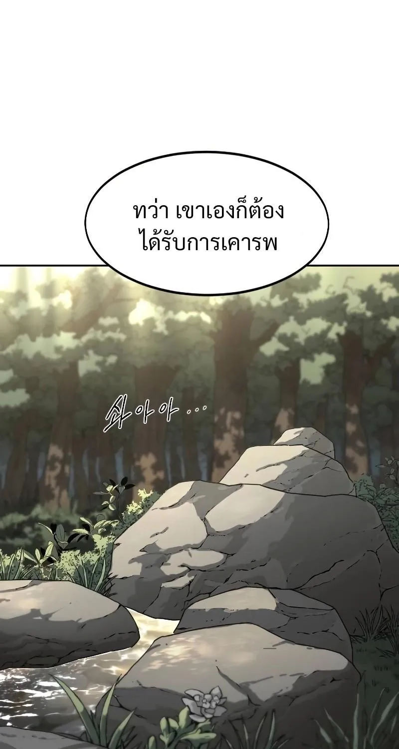 Return of the Flowery Mountain Sect - หน้า 13