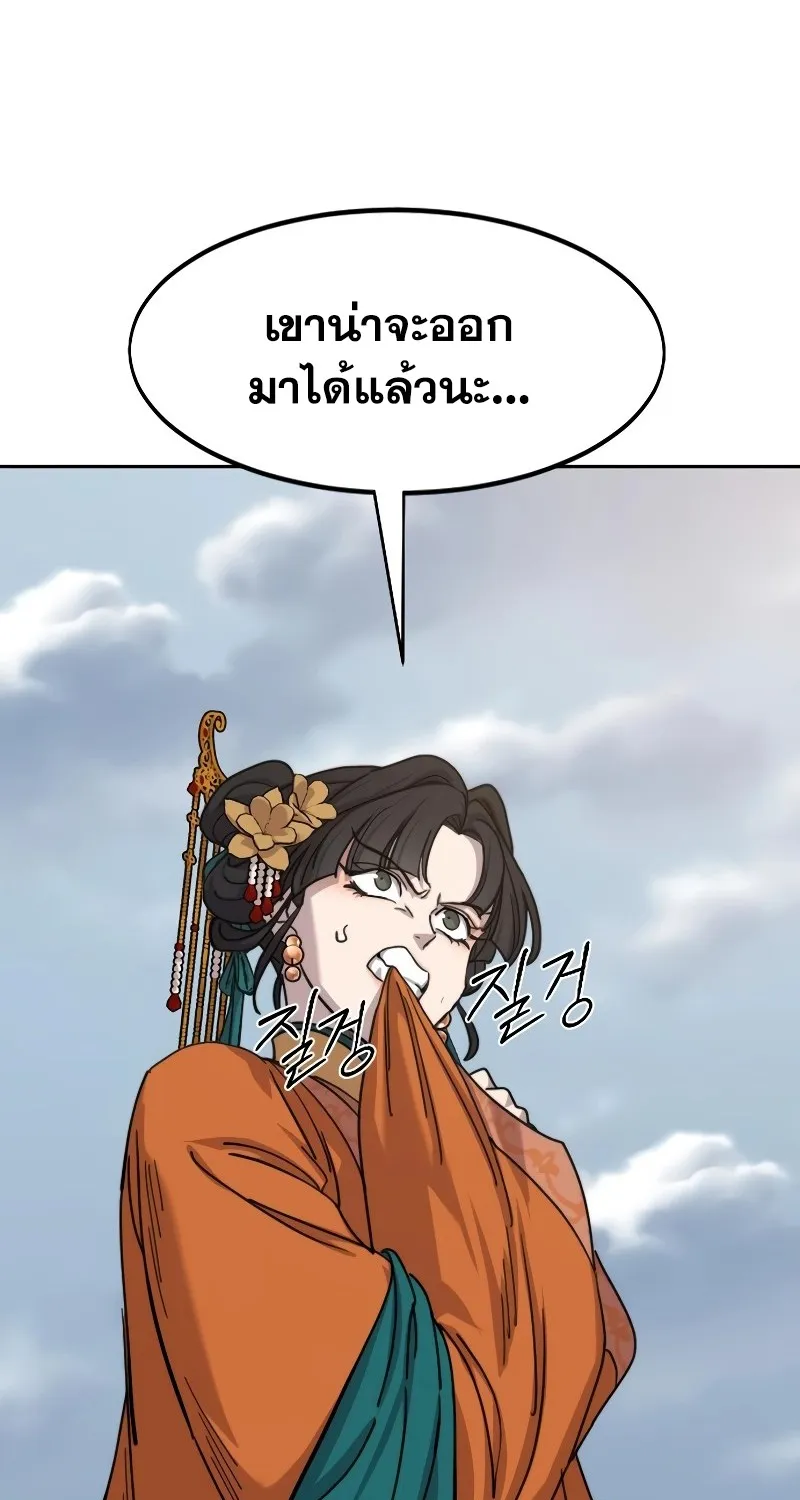 Return of the Flowery Mountain Sect - หน้า 27