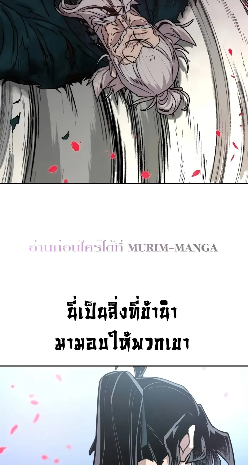 Return of the Flowery Mountain Sect - หน้า 18