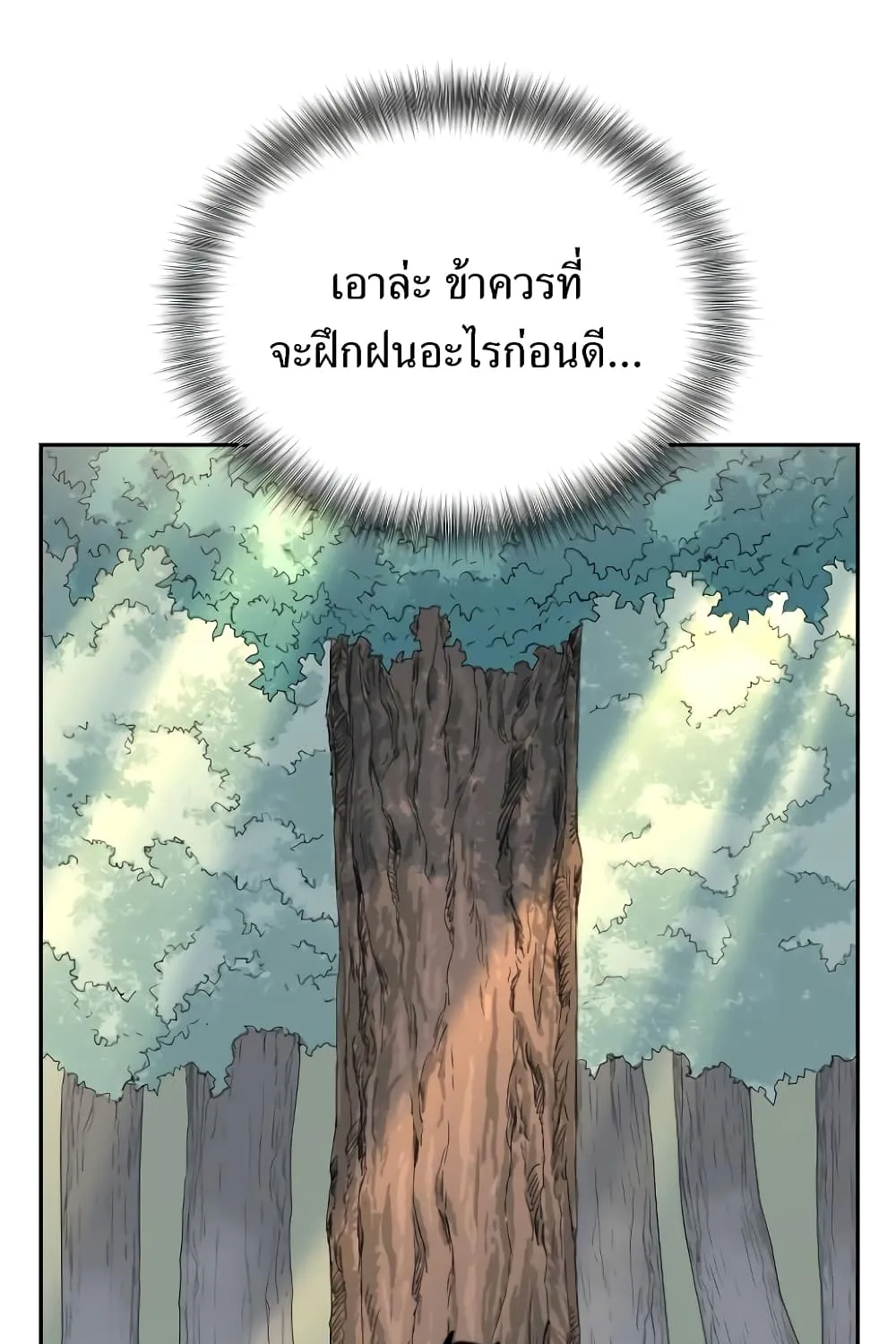 Return of the Flowery Mountain Sect - หน้า 70