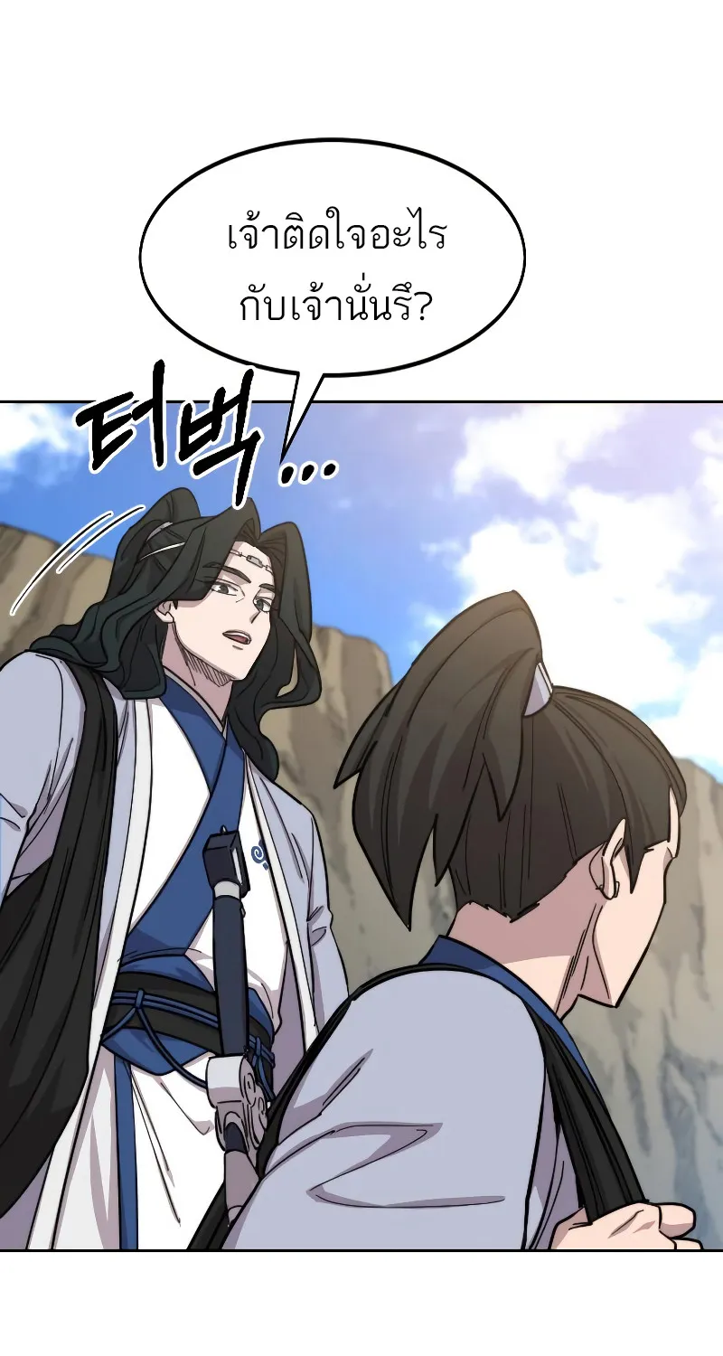 Return of the Flowery Mountain Sect - หน้า 123