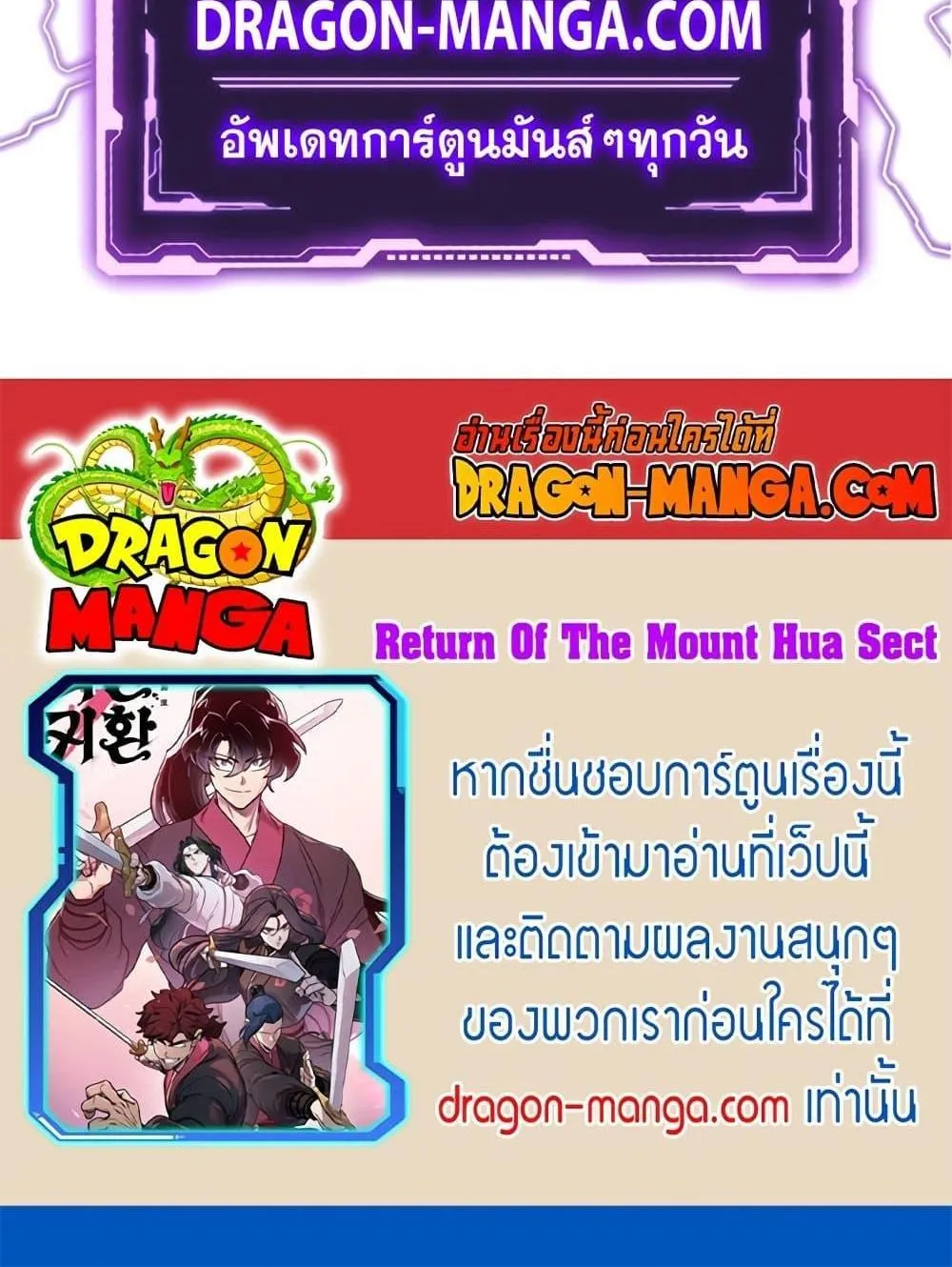 Return of the Flowery Mountain Sect - หน้า 149