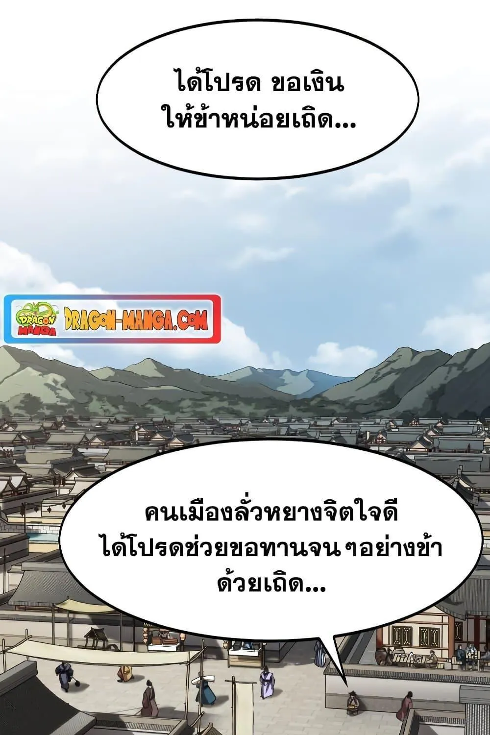 Return of the Flowery Mountain Sect - หน้า 130