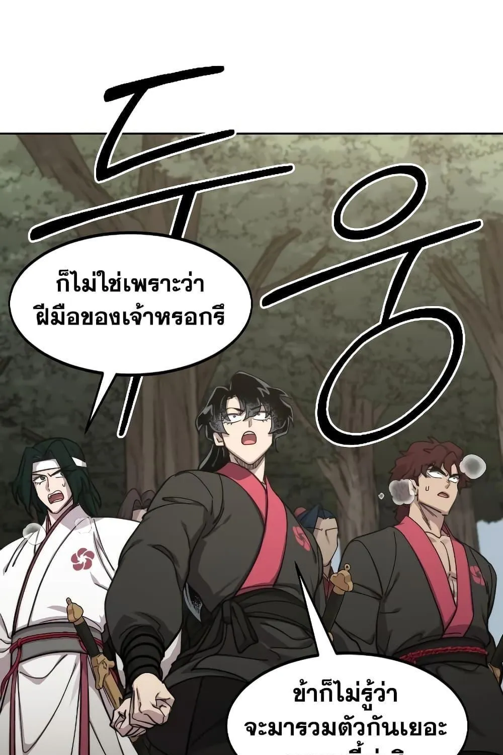 Return of the Flowery Mountain Sect - หน้า 115