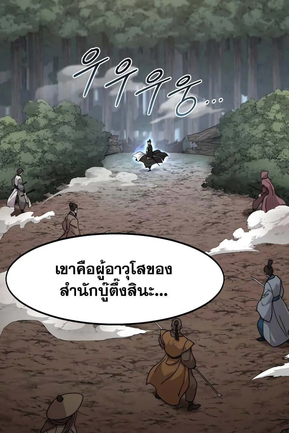 Return of the Flowery Mountain Sect - หน้า 35