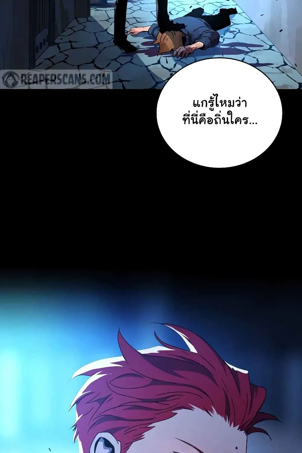 Return of the Frozen Player - หน้า 116