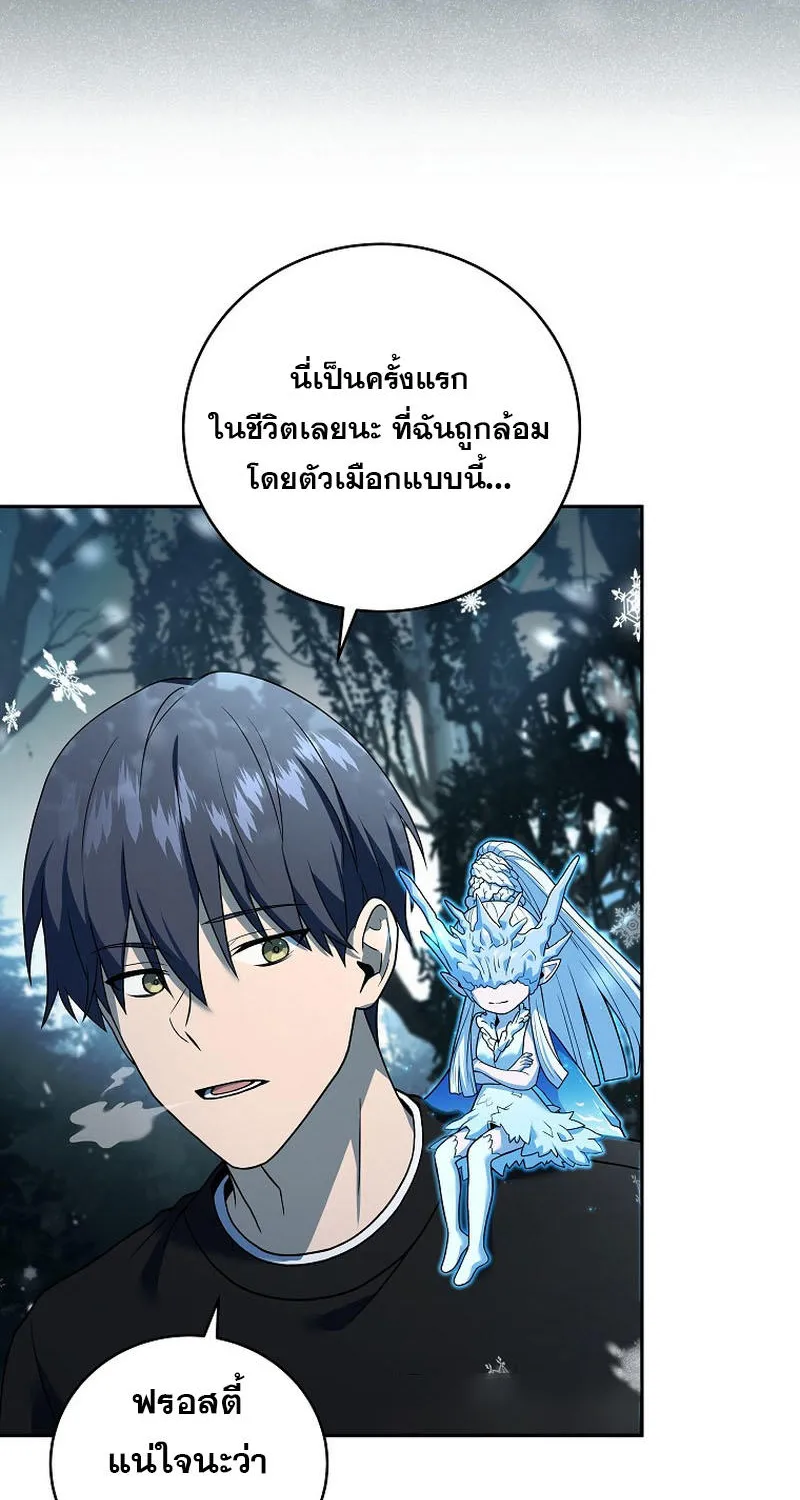 Return of the Frozen Player - หน้า 16