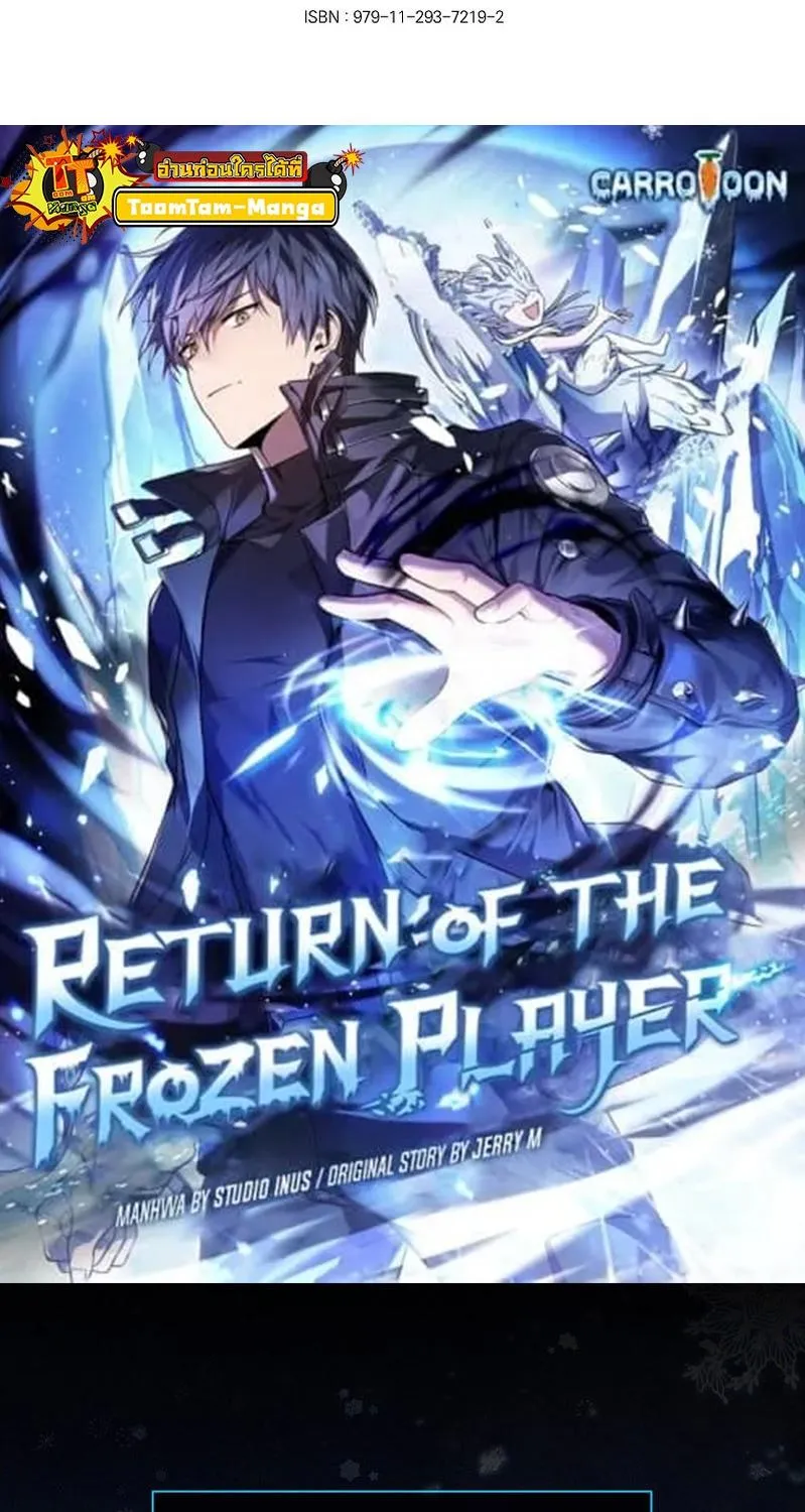 Return of the Frozen Player - หน้า 128