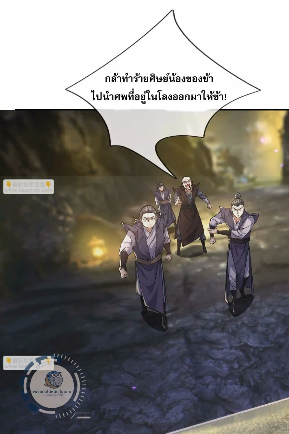 Return of the Great Immortal Saint - หน้า 47