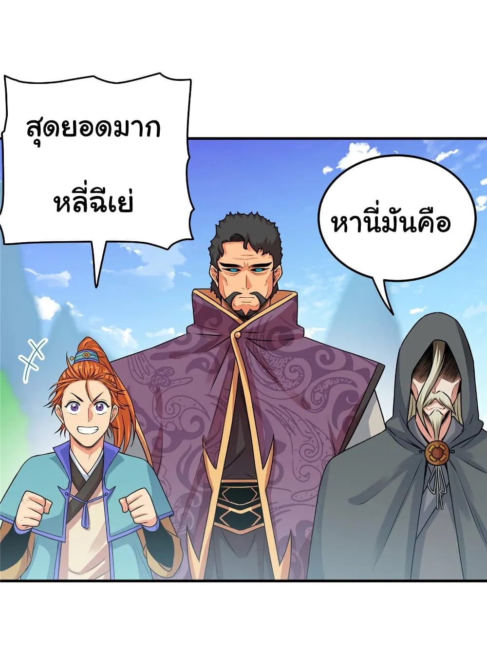 Return of the King’s Revenge - หน้า 17