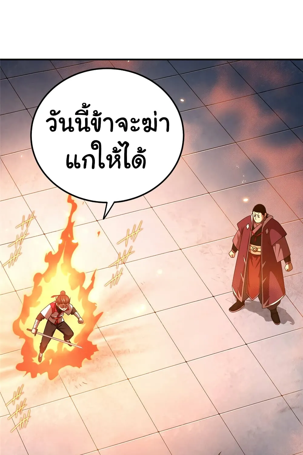 Return of the King’s Revenge - หน้า 25