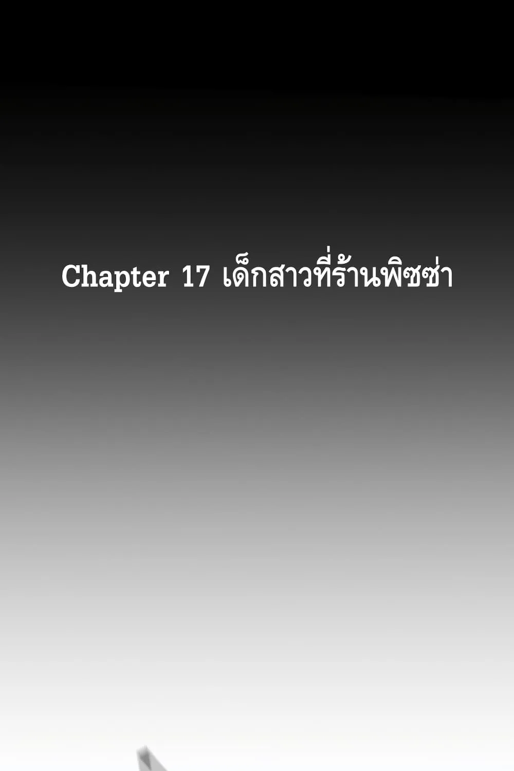 Return of the Legend - หน้า 13