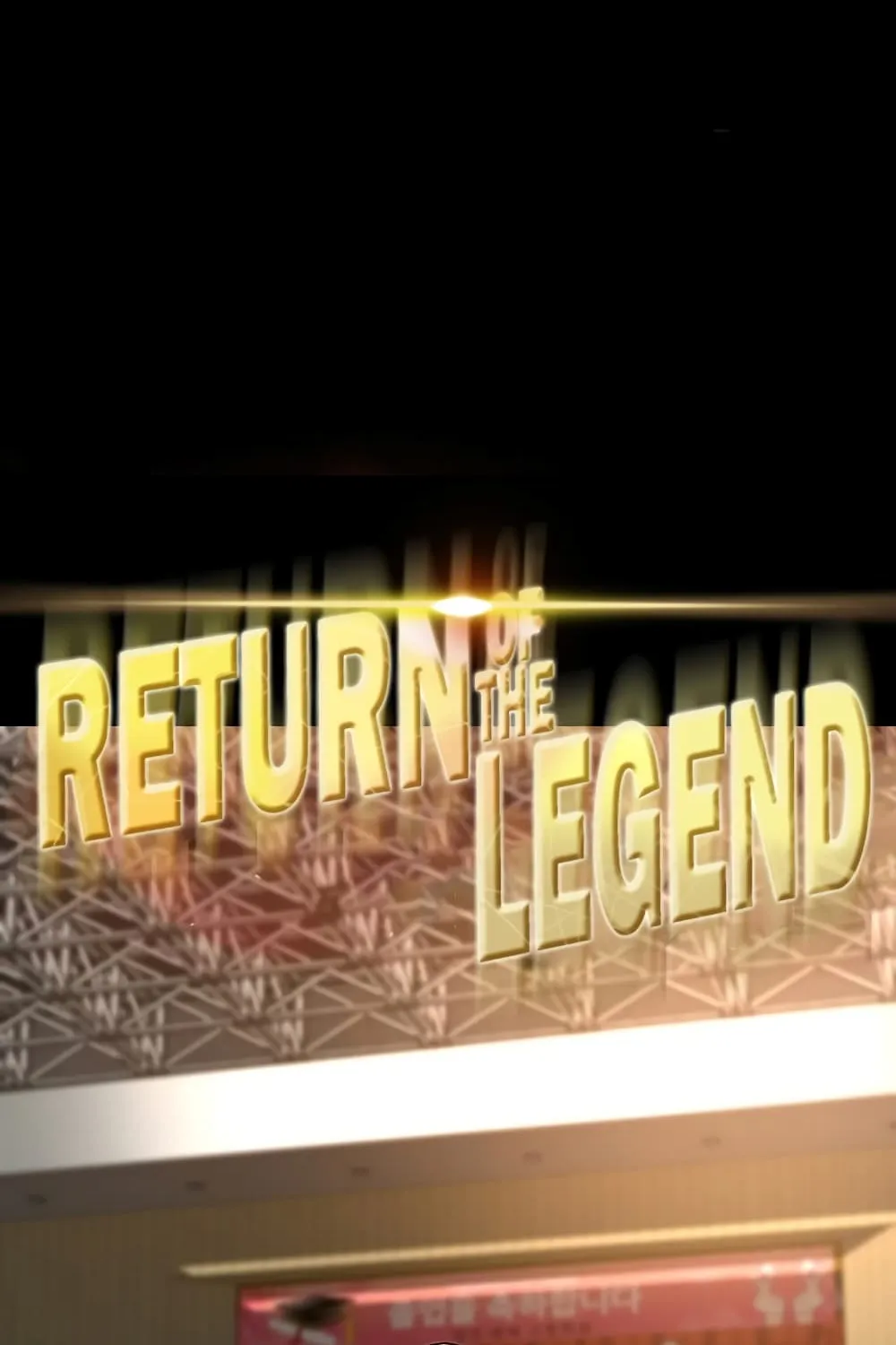 Return of the Legend - หน้า 11