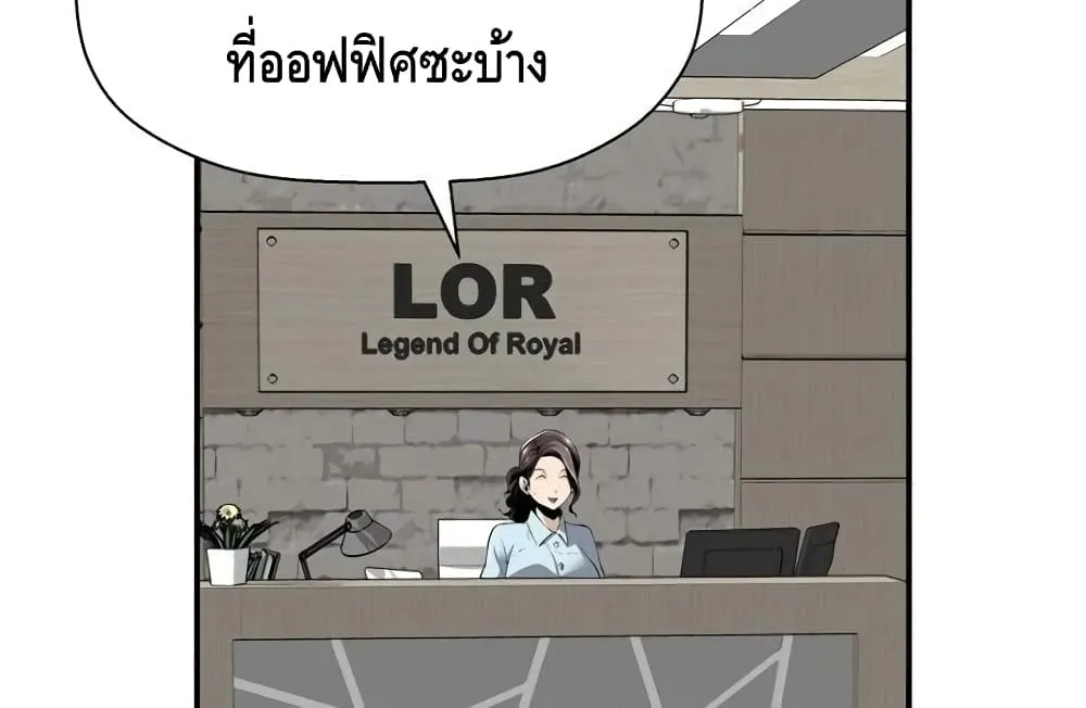 Return of the Legend - หน้า 73