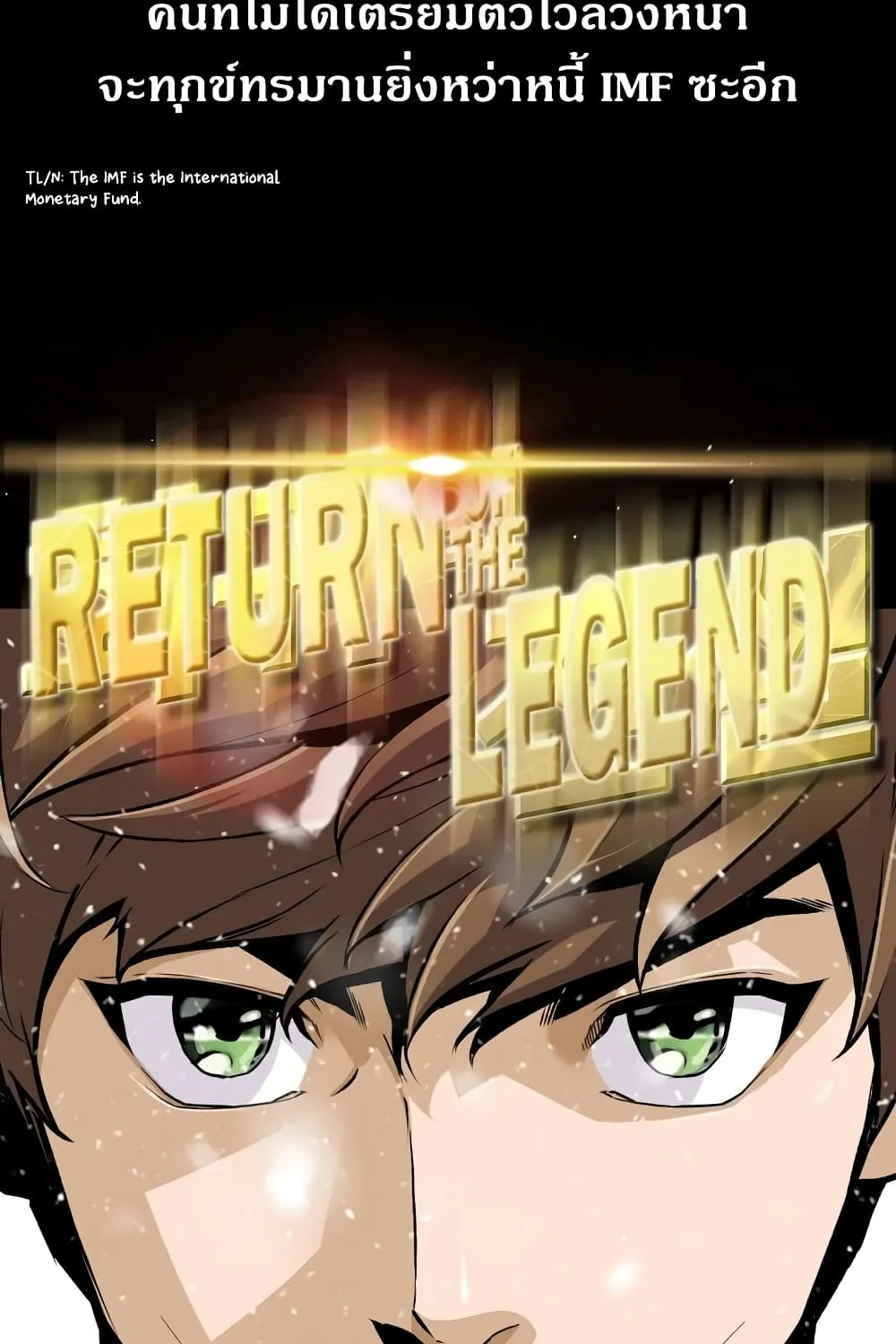 Return of the Legend - หน้า 6