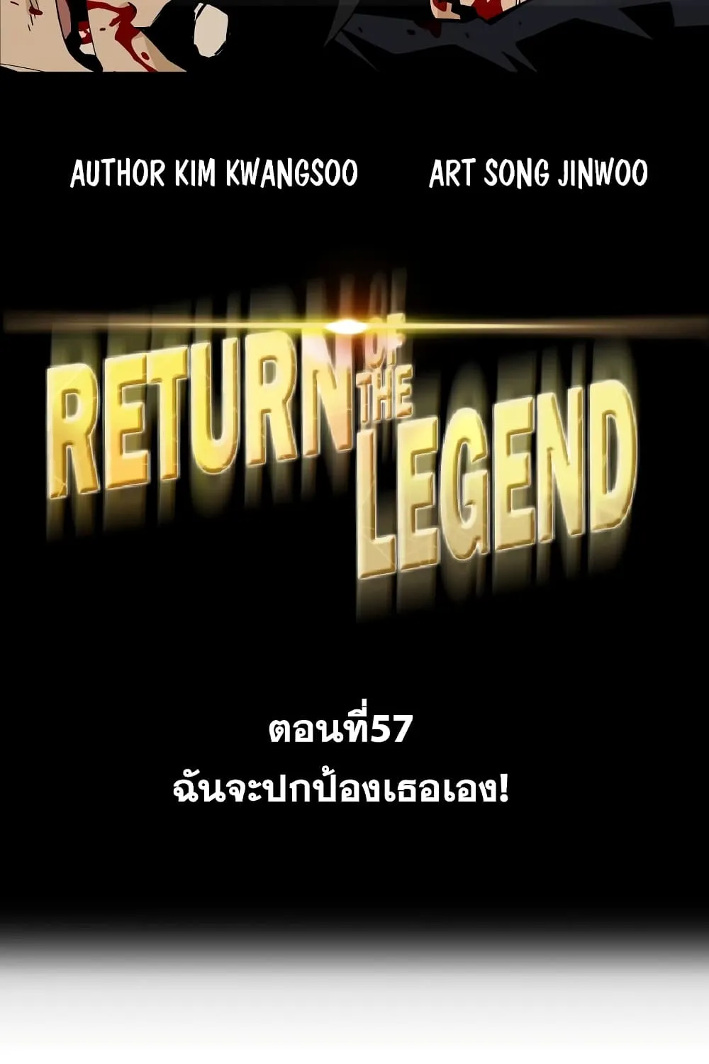 Return of the Legend - หน้า 8