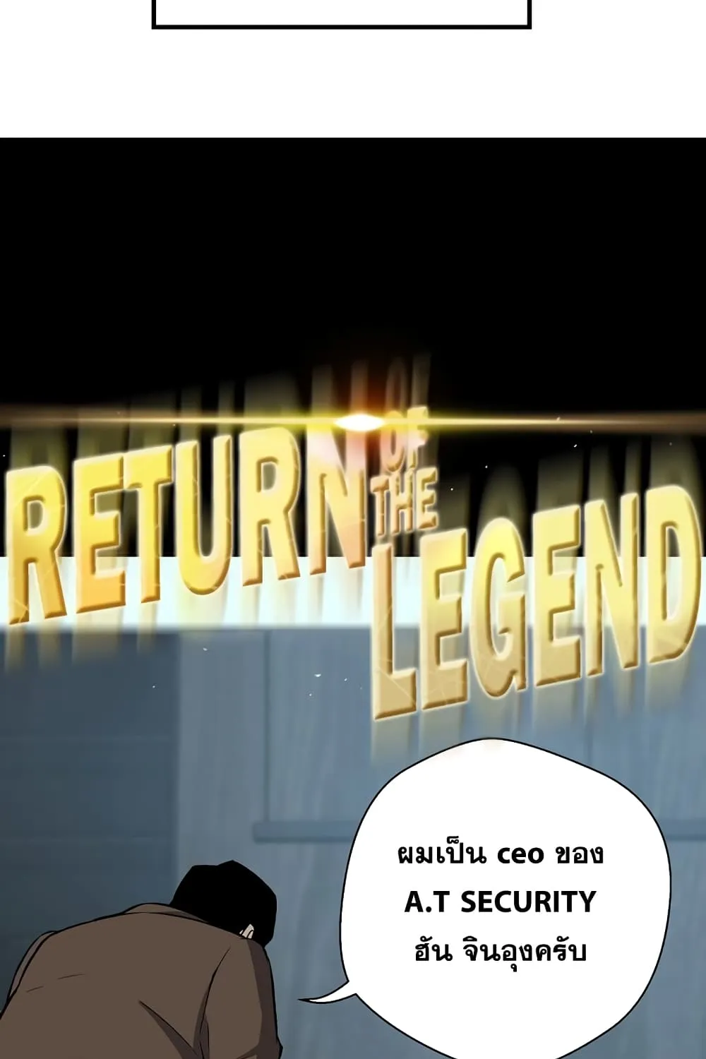 Return of the Legend - หน้า 12