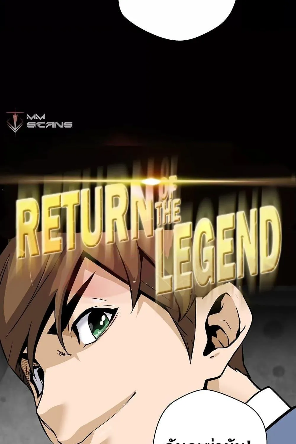 Return of the Legend - หน้า 10