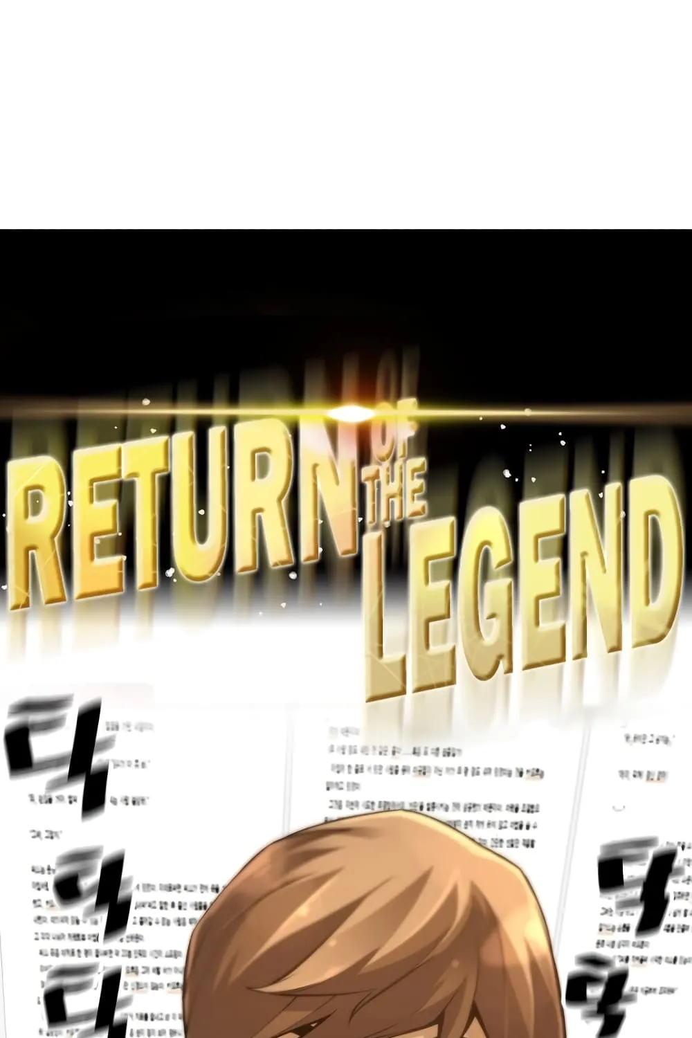 Return of the Legend - หน้า 13