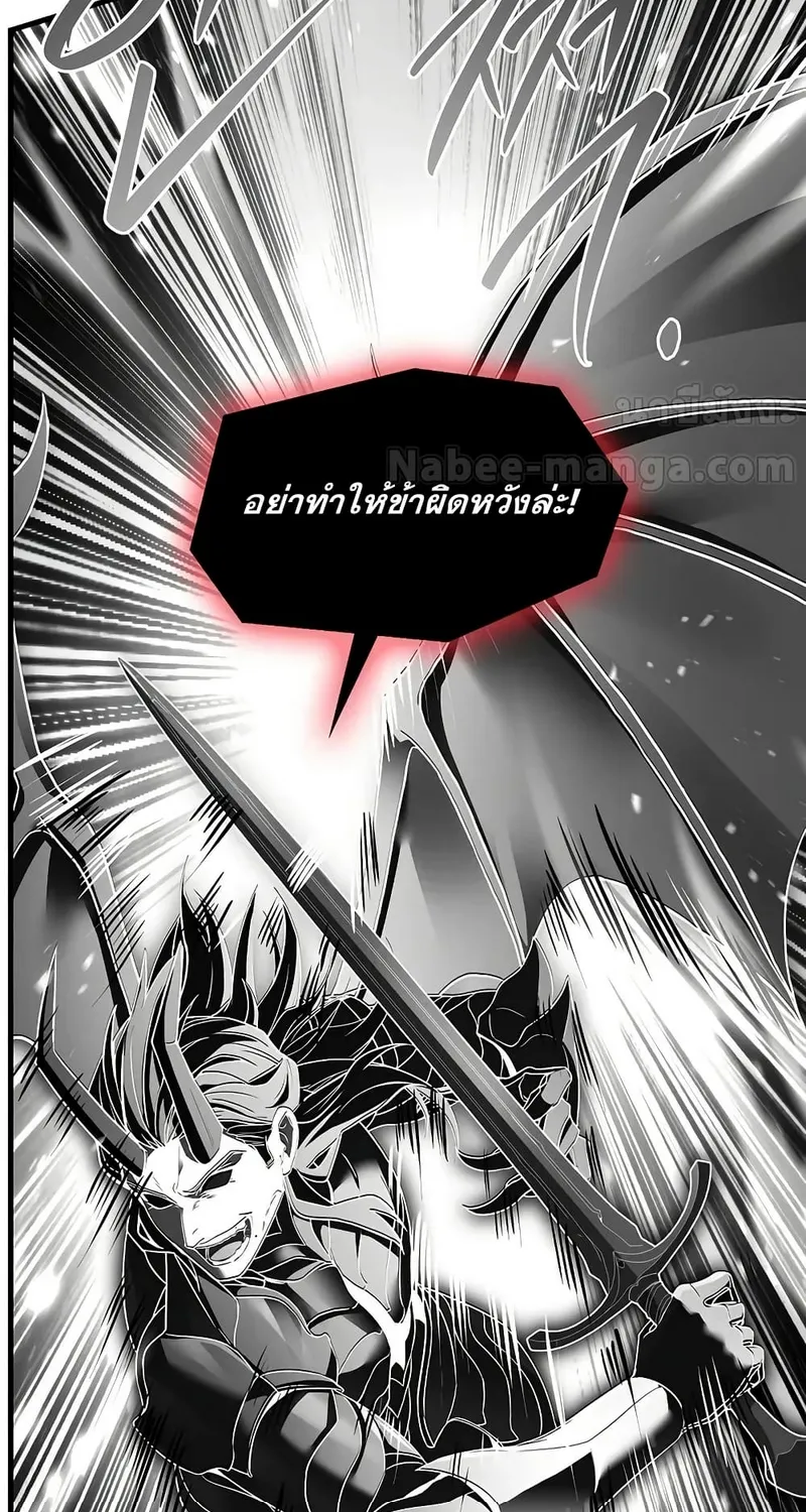 Return of the Legendary Spear Knight - หน้า 63